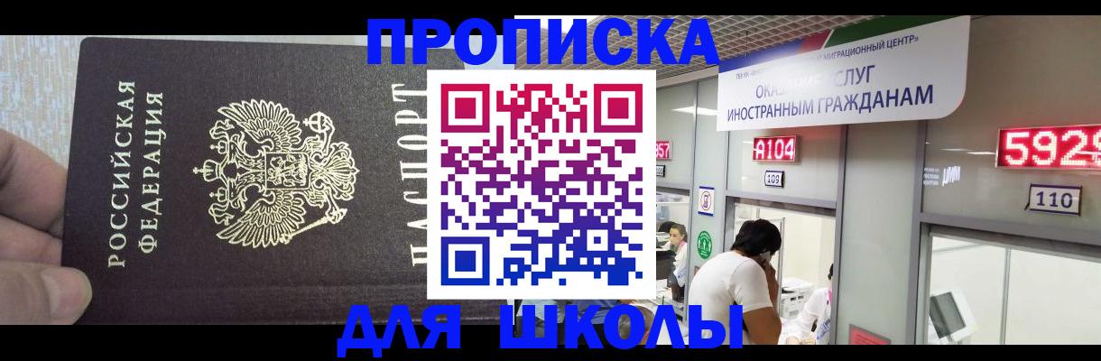 прописка регистрация в Котовске