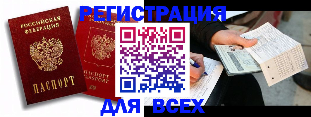 прописка в квартире в Котовске