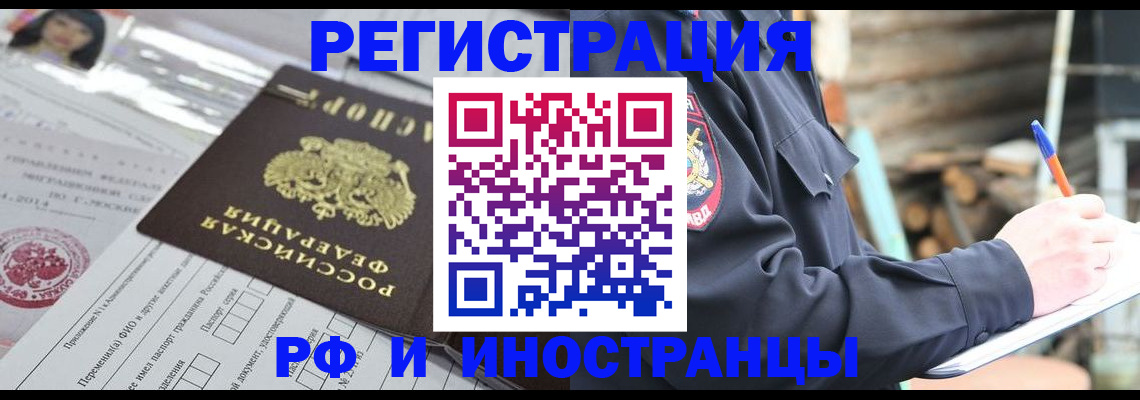 прописка для школы в Котовске